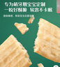 英氏（Engnice）婴幼儿蟹田米饼奇异果味宝宝零食磨牙饼干无添加食盐白砂糖48g 实拍图