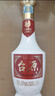 茅台（MOUTAI）茅台集团 台源 酱香型白酒 53度 500ml*6 整箱装 新老包装随机 实拍图