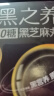 五谷磨房黑之养黑芝麻丸10颗无糖手工糕点芝麻丸儿童即食零食108g 实拍图