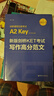 新版剑桥KET考试 写作高分范文 剑桥通用五级考试A2 Key for Schools 实拍图