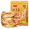 富昌 黄花菜400g 山西特产 山珍南北干货 金针菜干 煲汤配菜 忘忧草 实拍图