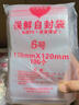 京惠思创自封袋6号分装食品PE密封袋透明密实袋封口袋保鲜包装袋 400只 实拍图