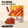 三只松鼠虎皮豆干混合口味400g  休闲零食多口味解馋小吃办公室食品素食 实拍图