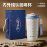 特美刻（TOMIC）纯钛保温杯节日咖啡杯双饮吸管杯精致礼盒装蓝白菱格女毕业礼物 实拍图