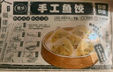 馥华福州肉燕 香菇肉馅180g*1包 太平燕福建特产手工燕皮馄饨云吞扁肉 实拍图
