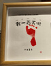抓周宝宝满月手足印百天胎毛纪念品周岁手脚印婴儿百日相框印足脐带 A4【我一百天啦】定制照片 实拍图