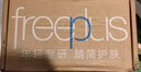 芙丽芳丝（Freeplus）洗面奶套装男女氨基酸洁面洗面乳100g+60g*2 实拍图