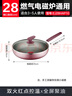 苏泊尔SUPOR 平底锅 不粘火红点聚油底煎锅炒菜锅28cm牛排锅EJ28HAP10 实拍图