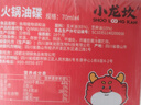 小龙坎特制香油 食用油 门店同款底料火锅油碟蘸料调和油70ML*4罐 实拍图