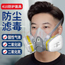 普达防毒面具 FD-410配7号虑毒盒防SO2/NO2/HCl等酸性气体打农药煤矿开采防毒面罩 实拍图