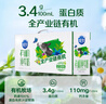 三元极致有机纯牛奶整箱250mL*12盒 有机认证 礼盒装 实拍图