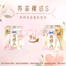 苏菲裸感S极上日用卫生巾23cm14片透气无感姨妈巾自营官方旗舰店 实拍图