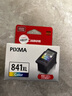 佳能（Canon）CL-841XL 大容量彩色墨盒(适用MX538/MG3680/MG3580/TS5180/GM2080/GM4080) 实拍图