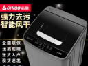 志高（CHIGO）全自动洗衣机 波轮宿舍迷你小型家用 洗烘一体 智能洗脱一体机 大容量 风干 【7.5Kg-主销款-智能风干-强动力电机】 实拍图