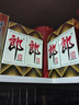 郎酒郎牌郎酒 酱香型高度白酒 53度 500ml*4瓶 自饮送礼 实拍图