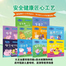 小猪佩奇我有好习惯行为引导系列礼盒全套共10册 正版幼儿园亲子早教启蒙好行为培养孩子专注力训练10个幼儿必备防水耐撕益智亲子阅读儿童绘本读物暑假作业 一升二暑假衔接 小升初暑假衔接 实拍图