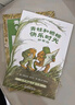 【信谊】青蛙和蟾蜍（拼音版）6-8岁 凯迪克银奖童书 幼小衔接桥梁书 掌握拼音规范 实拍图