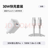 ANKER安克充电器套装 30W控温快充套装1.8m C口充电头+100W编织线 适用iPhone15/华为/荣耀 蓝色 实拍图