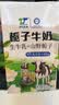太好喝！天太栀子牛奶250ml 早餐奶儿童生牛乳奶茶 新鲜礼盒送礼 栀子牛奶24盒整箱 实拍图