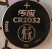 传应南孚石墨烯CR2032纽扣电池5粒3V锂电池适用大众奥迪现代等汽车钥匙遥控器小米盒子耳温枪等cr2032 实拍图