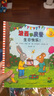 波西和皮普绘本新故事套装 赠名字贴（套装共4册）0-4岁低幼启蒙情绪管理绘本，在熟悉的生活场景中培养宝宝好性格省钱卡暑假作业 一升二暑假衔接 小升初暑假衔接 实拍图