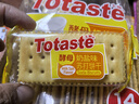 Totaste酵母奶盐苏打饼干350g咸味梳打儿童孕妇早餐办公室休闲零食蛋糕点 实拍图