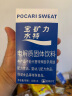 宝矿力水特宝矿力水特粉末冲剂电解质饮料粉水分西柚饮料电解质粉 新版宝矿力3盒共24袋 实拍图