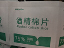 【京东物流】数码清洁酒精棉片75度酒精片一次性杀菌消毒湿巾擦手机餐具小包装便携随身 6*3cm酒精棉片【30片散装】 实拍图