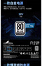 长城（Great Wall）额定1200W F12白金牌全模组（ATX3.1标准/原生PCIe5.1/自动启停/全电压/闪电加速） 实拍图