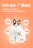 恩倍多  体内外同驱 吡虫啉莫昔克丁滴剂 猫用＞4-8kg单支装0.8ml 实拍图