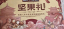 三只松鼠坚果礼盒2081g/17件 零食大礼包松子腰果夏威夷果 团购送礼 实拍图
