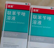 洛芙联苯苄唑溶液喷雾剂80ml*3盒治疗脚气药止痒脱皮烂脚丫真菌感染止痒脚气喷剂脚臭喷雾联苯卡唑喷雾剂 实拍图