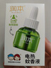 润本（RUNBEN）电蚊香驱蚊液蚊香液270晚大容量45ml×9瓶补充装电热蚊香液无香型 实拍图