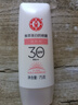 大宝集萃美白防晒露75g双支装户外防晒霜烟酰胺美白SPF30 PA++ 实拍图
