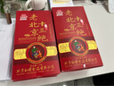 红螺老北京特产十三绝蜜饯糕点送礼礼盒1280g中华老字号 实拍图