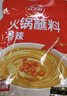 草原红太阳火锅蘸料量贩（原味165g*3+香辣味165g*2）组合825g 芝麻酱  实拍图