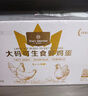 1号会员店可生食鸡蛋30枚净重3.6斤精选大码蛋礼盒装 源头直发 实拍图