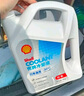 壳牌（Shell）长效冷却防冻液水箱宝 四季通用 -45℃ 4L 养车保养 实拍图