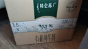 蒙牛特仑苏有机纯牛奶精致礼盒250ml*12盒  整箱牛奶 实拍图