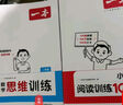 一本小学数学思维训练+语文阅读训练100篇（2册）二年级 2025阅读理解奥数计算能力应用题真题训练 实拍图