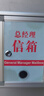 和日升 空白箱意见箱举报箱投诉箱建议箱带锁挂墙信报箱投票箱免打孔董事长总经理信箱举报箱可定制RS-806 实拍图