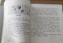 内证观察笔记：真图本中医解剖学纲目（增订本） 实拍图