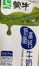 蒙牛（MENGNIU）纯牛奶 利乐枕240ml×16包【7月30日到期】 实拍图