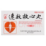 [松柏] 速效救心丸40mg*60丸*3瓶/盒 3盒装 实拍图