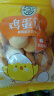 徐福记鸡蛋饼饼干休闲零食425g约13小袋早餐儿童食品解馋零食 实拍图