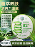 自然乐园（Nature Republic）芦荟胶晒后修护补水保湿身体乳液面霜男士贴贴霜芦荟膏凝胶300ml 实拍图