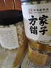 方家铺子中华老字号 六星莲子 湘潭磨皮通芯白莲子250g/罐 去芯百合银耳羹 实拍图