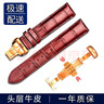 时仕（SEURE）1853天梭表带真皮手表带男适用力洛克俊雅海星卡森杜鲁尔蝴蝶扣表带 升级棕色【金色蝴蝶双按扣】 20mm 实拍图