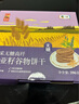 悠采无糖高纤奇亚籽谷物饼干396g粮小买粗粮糖友儿童休闲零食膳食纤维 实拍图