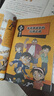 名侦探柯南抓帧漫画追新版（套装8册）柯南动画片1000集以后内容同步更新儿童推理冒险故事日本动漫 实拍图